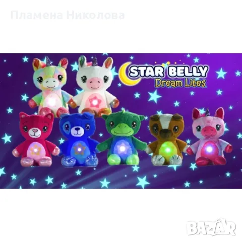 Плюшена играчка и проектор звездно небе Star Belly, снимка 10 - Играчки за стая - 47161948