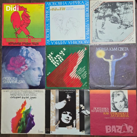 Грамофонни плочи с лирика, театър, стихове, песни за градове и др, снимка 3 - Грамофонни плочи - 51264963