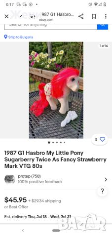 Оригинално My Little Pony Hasbro G1 Малкото пони от 80-те, снимка 18 - Фигурки - 46341770