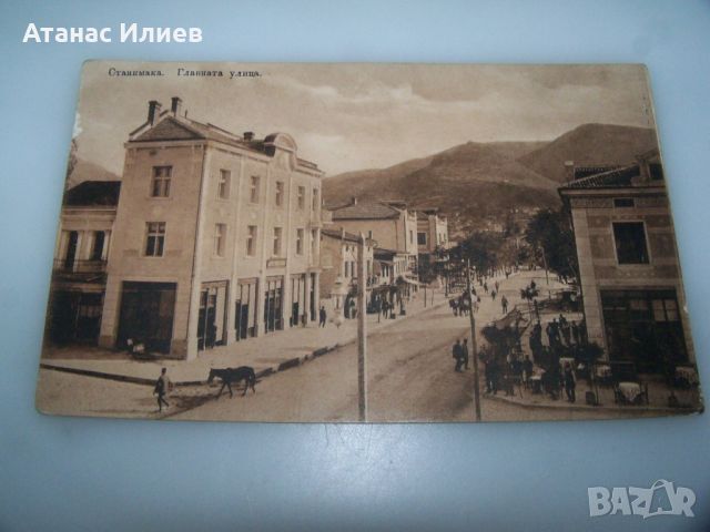 Станимака, главната улица стара картичка