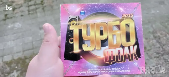 Турбо фолк 2015 /аудио диск/, снимка 3 - CD дискове - 46944827