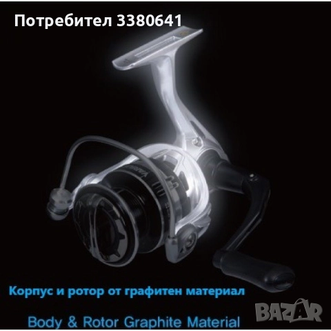 Макара за спининг риболов Varius 1000M, снимка 3 - Макари - 52056715