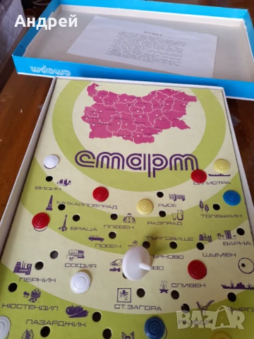 Стара детска игра Старт, снимка 3 - Други ценни предмети - 51172254