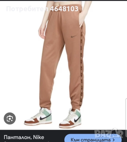 Nike дамска долница 