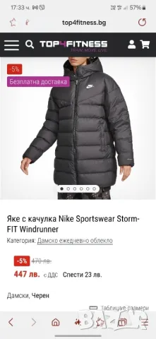 Яке Nike Sportswear Storm-FIT Windrunner, снимка 5 - Якета - 47147172