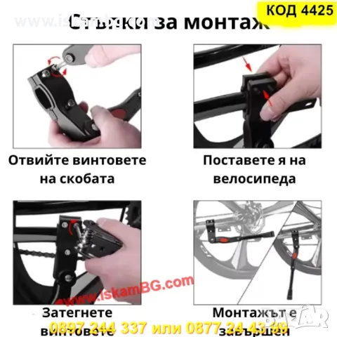 Странична степенка за велосипед от 24 до 29 цола - КОД 4425, снимка 4 - Аксесоари за велосипеди - 50292272
