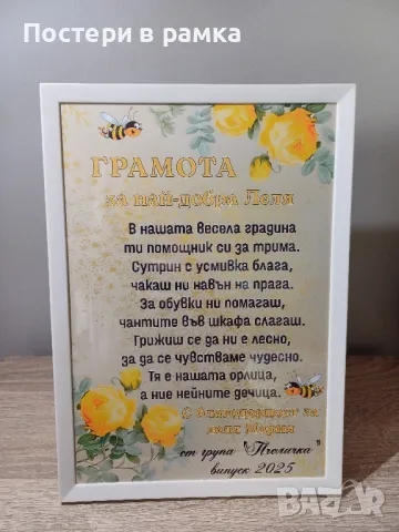 Подарък за Леличките в детската градина , снимка 2 - Подаръци за жени - 40771362