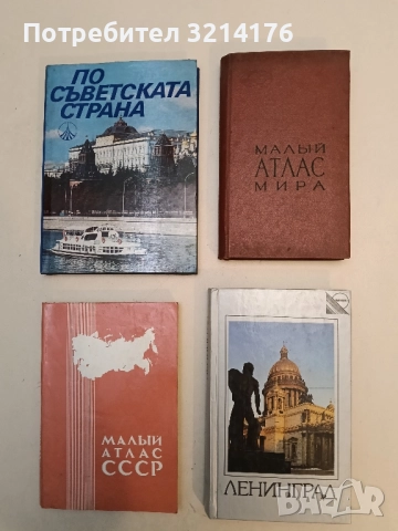 Ленинград – Колектив (Отлично състояние)