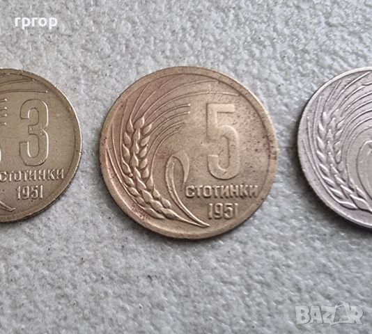 Монети. България. 1 , 3, 5, 10 , 20 и 25  стотинки . 1951 - 1960 година. 5 бройки., снимка 5 - Нумизматика и бонистика - 45932994