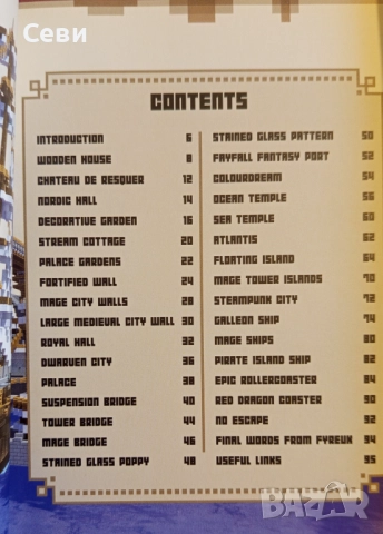 Шест детски книги за 30 лева общо, снимка 7 - Детски книжки - 52823154