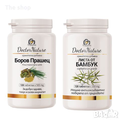 Dr. Nature Боров прашец – 120 таблетки + Dr. Nature Листа от бамбук, 120 таблетки (009), снимка 1 - Хранителни добавки - 45712331