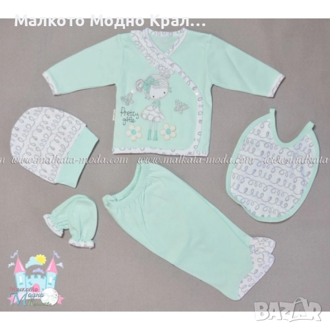 Бебешки комплект 5 части - Pretty girl