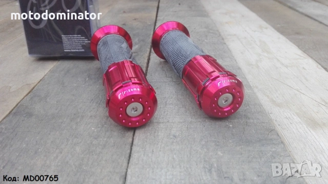 Ръкохватки RIZOMA II. Различни цветове.