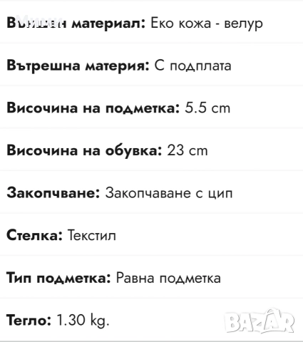 Дамски боти/Номер 36, снимка 9 - Дамски боти - 52903181
