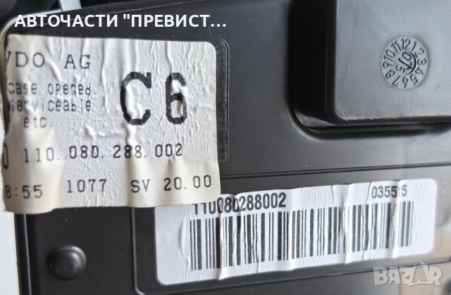 Табло Километраж Тойота Корола Е12 Toyota Corolla E12 2.0 D4D 2000-2007г OEM 83800-02c60, снимка 3 - Части - 54271862