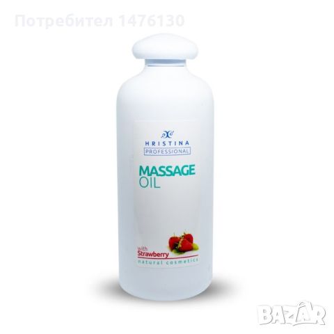 	 Професионално масажно масло за тяло Козметика Христина, 500 мл - Ягода, снимка 1 - Козметика за тяло - 46292125