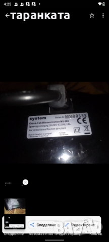 машина за рязане на листи хартия , снимка 6 - Друго - 51774894