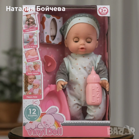 Говорещи бебета кукли 33 см – реалистична игра и българска реч, снимка 5 - Кукли - 53385804