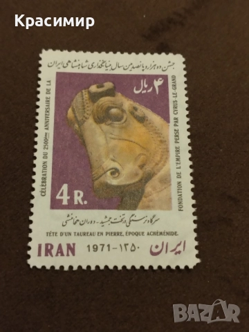 Иран MNH .1971 г., снимка 6 - Филателия - 52325735