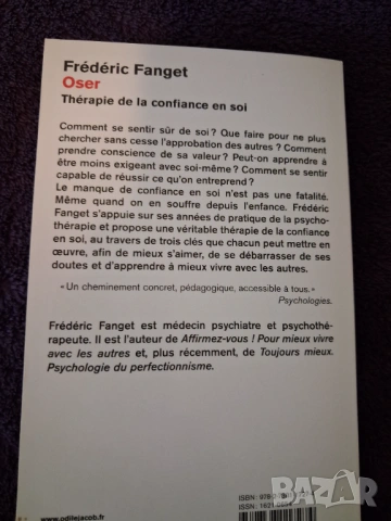 Книги на френски език, снимка 5 - Чуждоезиково обучение, речници - 50393570