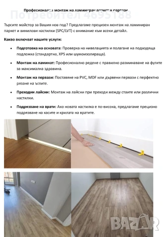 Строителство и ремонти., снимка 5 - Други ремонти - 54176708