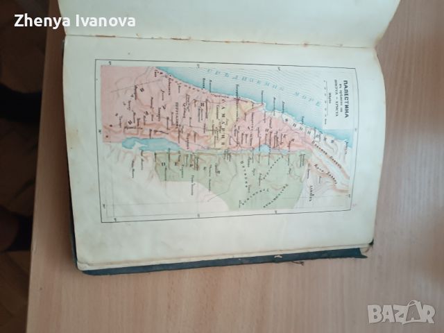 Стара православна библия от 1925 г., снимка 7 - Антикварни и старинни предмети - 45900551