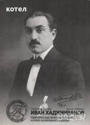 Продавам 3броя книги Русенските парламентаристи 1878-1946 г. .., снимка 2 - Други - 50861051