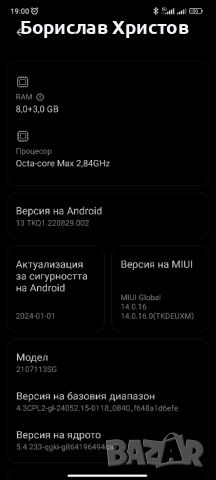 Xiaomi 11T PRO, снимка 8 - Xiaomi - 46405456