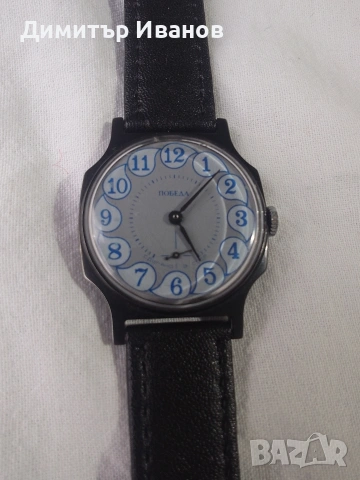 Победа - съветски механичен часовник, с ръчно навиване. 