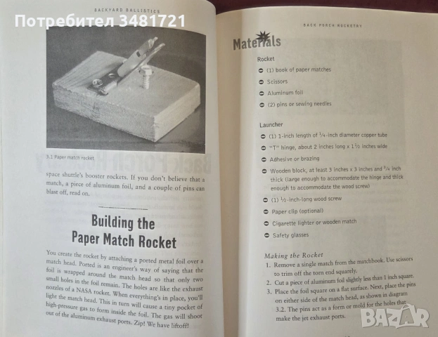 Backyard Ballistics, снимка 3 - Енциклопедии, справочници - 53748289