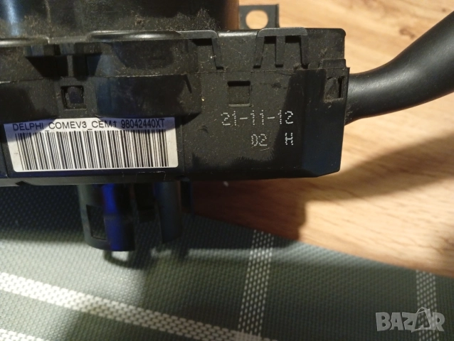 Peugeot & Citroen.Кормилен модул , снимка 3 - Аксесоари и консумативи - 52654297