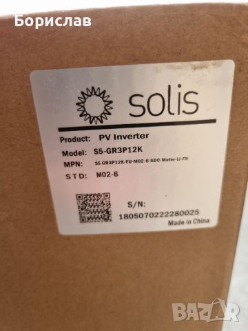 Solis – S5-GR3P12K - трифазен инвертор, снимка 4 - Други машини и части - 45472618