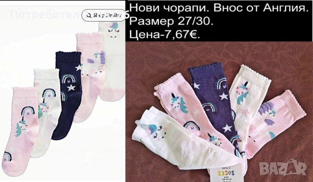 Нови дрехи, повечето внос от Англия, САМО Размер 8-9г, снимка 3 - Други - 45233848