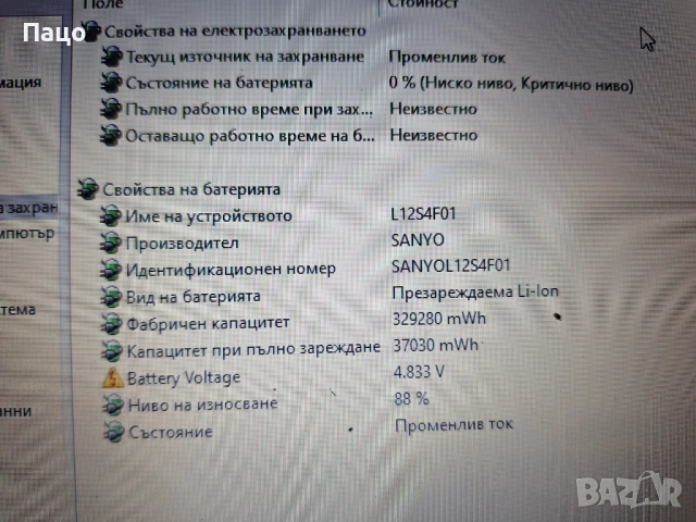  Lenovo Ideapad Flex 14 Core i3-4010U 4GB, снимка 17 - Лаптопи за дома - 52426228