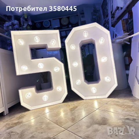 Светещи цифри/букви, снимка 2 - Подаръци за рожден ден - 46447649