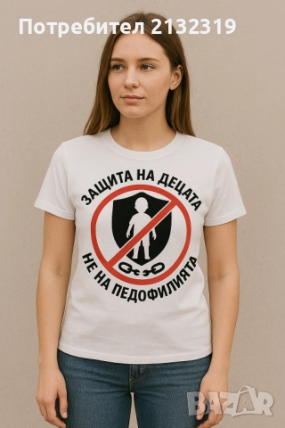 Тениска-защита на децата ,не на педофилията!, снимка 2 - Тениски - 52341526