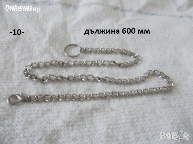 Джобен часовник + кюстек - списък, снимка 10 - Антикварни и старинни предмети - 51687625