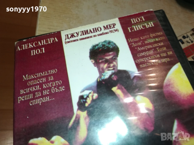 НИЩО ЗА ГУБЕНЕ-VHS VIDEO TAPE 2808251740, снимка 9 - Екшън - 51525568