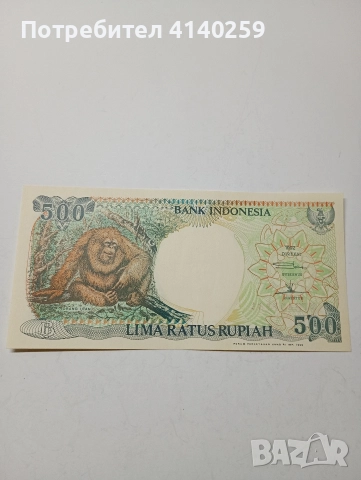 ИНДОНЕЗИЯ БАНКНОТА 500 РУПИИ 1992 Г , снимка 3 - Нумизматика и бонистика - 52839046