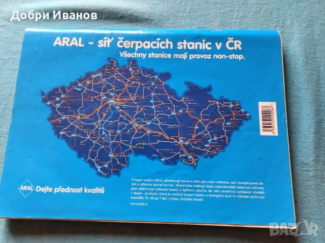 много ценна и пълна подробна авто карта на цяла Европа , снимка 5 - Аксесоари и консумативи - 53848425