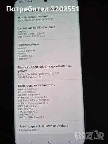 Samsung galaxy S20 plus 128GB Grey, снимка 10 - Samsung - 48686583