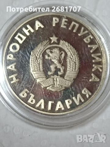 Монета 1 лв 1988 г., снимка 2 - Нумизматика и бонистика - 46203547