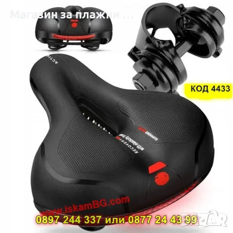 Гел подложка за седалка на велосипед - КОД 4434, снимка 13 - Аксесоари за велосипеди - 49484764