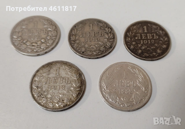 Сребърни монети, снимка 4 - Нумизматика и бонистика - 53892315