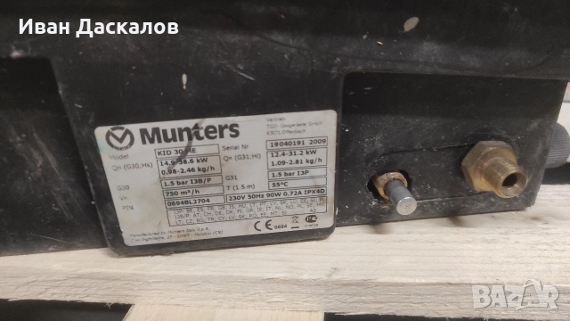 Газови Калорифери, снимка 10 - Други машини и части - 52919659