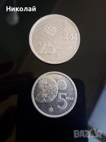 лот от 1, 2 и 5 лева 1980г. посветени на СП по футбол "Испания 82г." + БОНУС, снимка 3 - Нумизматика и бонистика - 52258308