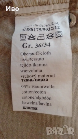 Camel Active бежови панталони, размер 36/34, снимка 5 - Панталони - 52939841