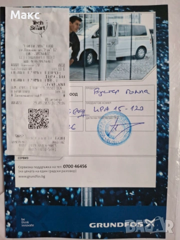 ДОМАШНА БУСТЕР ПОМПА GRUNDFOS UPA 15-120 AUTO, снимка 2 - Водни помпи - 54010588