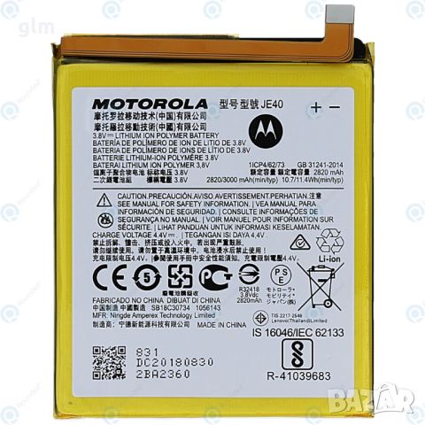 Нови!! Батерия за Motorola Moto One XT1941, G7 Play , JE40