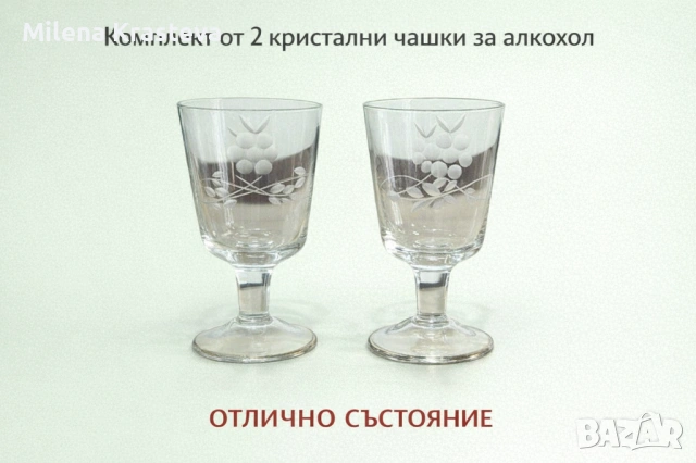 От колекция малки чаши